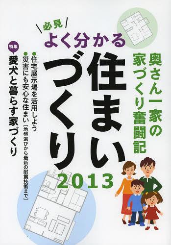 ɬ褯ʬ뽻ޤŤ 2013ǯ[/] (ñܡå) / ܥץϥֿʹԽ/Խ