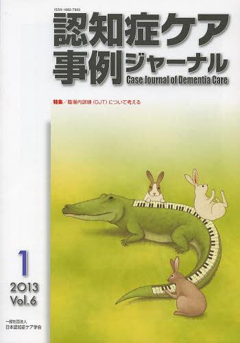 ǧξɥ㥸㡼ʥ Vol.6-1(2013)[/] (ñܡå) / ǧξɥز