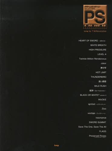 ポピュラー・アーティスト・セレクション song by T.M.Revolution[本/雑誌] (PIANO) (楽譜・教本) / ケイ・エム・ピー