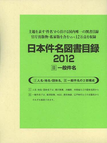 ܷ̾޽Ͽ 2012-2 ̷̾ 2å[/] (ñܡå) / ĳ/Խ