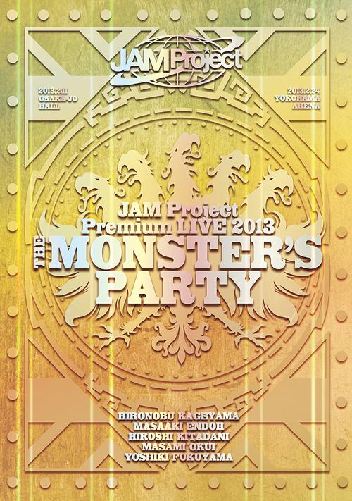 JAM Project Premium LIVE 2013 THE MONSTER’S PARTY DVD[DVD] / JAM Project