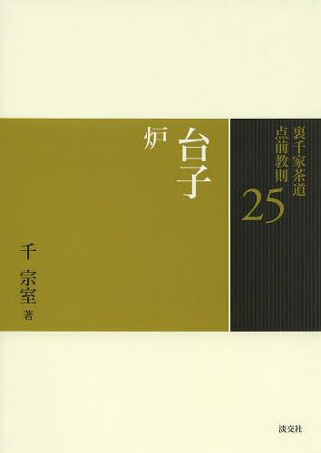 ΢ƻ§ 25[/] (ñܡå) / 齡/