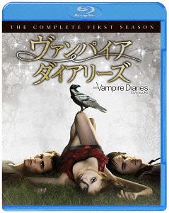 ヴァンパイア・ダイアリーズ ＜ファースト＞[Blu-ray] コンプリート・セット [Blu-ray] / TVドラマ