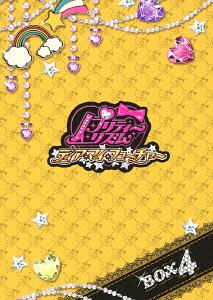 プリティーリズム・ディアマイフューチャー[DVD] DVD BOX-4 / アニメ