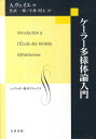 ケーラー多様体論入門 本/雑誌 (シュプリンガー数学クラシックス) (単行本 ムック) / A.ヴェイユ/著 佐武一郎/訳 小林昭七/訳