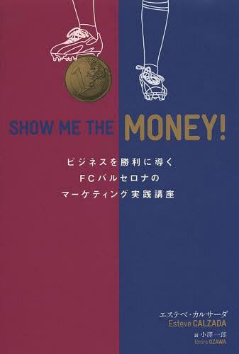 SHOW ME THE MONEY! rWlXɓFCoZĩ}[PeBOHu / ^Cg:SHOW ME THE MONEY![{/G] (Ps{EbN) / GXexEJT[_/ VY/