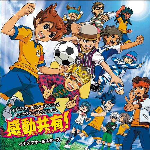 イナズマオールスターズ×TPKキャラクターソングアルバム「感動共有 」 CD / イナズマオールスターズ