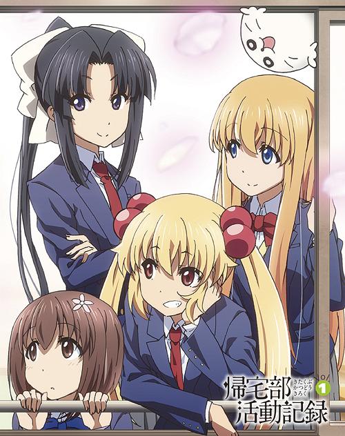 帰宅部活動記録[Blu-ray] Vol.1 / アニメ