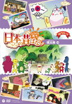 ふるさと再生 日本の昔ばなし「桃太郎」[DVD] / アニメ