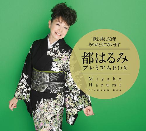 ご注文前に必ずご確認ください＜商品説明＞都はるみ歌手生活50周年にちなみ6枚組のプレミアムBOXを発売。今までなかなか収録されなかった隠れた名曲も多数収録。＜収録内容＞[Disc 1] 困るのことヨ[Disc 1] 十円ぽっちでごめんなさい[Disc 1] アンコ椿は恋の花[Disc 1] さすらい小鳩[Disc 1] よさこい?[Disc 1] 馬鹿っちょ出船[Disc 1] 涙の連絡船[Disc 1] アラ見てたのね[Disc 1] はるみの花笠ばやし[Disc 1] さよなら列車[Disc 1] 白樺に涙あり[Disc 1] はるみのマドロスさん[Disc 1] 想い出のハワイ[Disc 1] 栃木エレジー[Disc 1] レモン月夜の散歩道[Disc 1] 世界平和音頭[Disc 1] 好きになった人[Disc 1] はるみの三度笠[Disc 1] 惚れちゃったんだョ[Disc 1] ゆうがおの丘 (曲目、曲順予定)[Disc 2] きっと、きっと、また来てネ[Disc 2] 男が惚れなきゃ女じゃないよ[Disc 2] 男は黙って勝負する[Disc 2] 港町[Disc 2] 古都のふたり[Disc 2] おんなの海峡[Disc 2] 旅の夕暮[Disc 2] 私の心の赤い馬車[Disc 2] おぼろ月夜[Disc 2] あなたの港[Disc 2] 北の宿から[Disc 2] ただひとり[Disc 2] 雨やどり[Disc 2] しあわせ岬[Disc 2] 九十九里はたそがれて[Disc 2] さよなら海峡[Disc 2] 花あやめ[Disc 2] 大阪しぐれ[Disc 2] 浮草ぐらし[Disc 2] はるみ (曲目、曲順予定)[Disc 3] 雨の思案橋[Disc 3] ふたりの大阪[Disc 3] 高松夜曲[Disc 3] みちのく風の宿[Disc 3] 金沢の夜[Disc 3] 東京セレナーデ[Disc 3] 裏町ごころ[Disc 3] 新宿海峡[Disc 3] 浪花恋しぐれ[Disc 3] 道頓堀川[Disc 3] 総司絶唱[Disc 3] 夫婦坂[Disc 3] ふたりのラブソング[Disc 3] 小樽運河[Disc 3] 千年の古都[Disc 3] BIRTHDAY[Disc 3] 愛は花、君はその種子 (曲目、曲順予定)[Disc 4] 夢でもいいから[Disc 4] 想いのままに[Disc 4] 一番逢いたい人[Disc 4] 飛べない鳥へのレクイエム[Disc 4] つくしんぼ[Disc 4] あなたの隣りを歩きたい[Disc 4] 漂泊賦[Disc 4] 桜時雨[Disc 4] 古都逍遥[Disc 4] 紅い花[Disc 4] 花の乱[Disc 4] 草枕[Disc 4] ふるさとよ (曲目、曲順予定)[Disc 5] Dreaming On My Life[Disc 5] もういちど[Disc 5] 幻夢(ゆめ)のえれじい[Disc 5] 海峡の宿[Disc 5] 邪宗門[Disc 5] 深夜劇場[Disc 5] ふたりの夫婦星[Disc 5] 大原絶唱[Disc 5] 氷雪原野[Disc 5] 散華[Disc 5] 夕陽坂[Disc 5] たそがれの橋[Disc 5] いのちのありか[Disc 5] 晩秋の駅 (曲目、曲順予定)[Disc 6] 貴方の命[Disc 6] ムカシ[Disc 6] 今ひとたびの〜Vaya Con Dios〜[Disc 6] N.Y.すとーりー (シングルヴァージョン)[Disc 6] 運否天賦[Disc 6] 抱きしめて[Disc 6] 命ゆきどまり[Disc 6] 枯木灘 残照[Disc 6] 花はあなたの肩に咲く[Disc 6] 風雪夫婦花[Disc 6] 螢の宿[Disc 6] 小さな春[Disc 6] 大阪ふたり雨[Disc 6] ふたつ星[Disc 6] たんぽぽの花[Disc 6] エリカの花の咲く頃に (曲目、曲順予定)＜アーティスト／キャスト＞都はるみ＜商品詳細＞商品番号：COCP-38121Harumi Miyako / Uta to Tomo ni 50 Nen Arigato Gozaimasu Miyako Harumi Premium BOXメディア：CD発売日：2013/08/21JAN：4988001749240歌と共に50年 ありがとうございます 都はるみプレミアムBOX[CD] / 都はるみ2013/08/21発売
