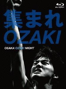 集まれOZAKI～OSAKA OZAKI NIGHT～[Blu-ray] / オムニバス