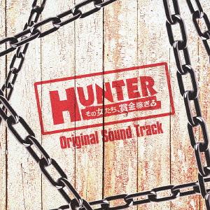 HUNTER ～その女たち、賞金稼ぎ～ Original Sound Track[CD] / TVサントラ