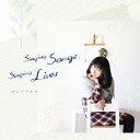 ͥ ŷԾŹ㤨SINGING SONGS SINGING LIVES[CD] / ΥפβǤʤ2,200ߤˤʤޤ