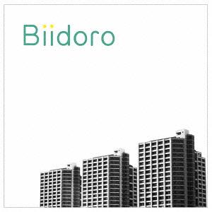 またあしたね[CD] / ビイドロ