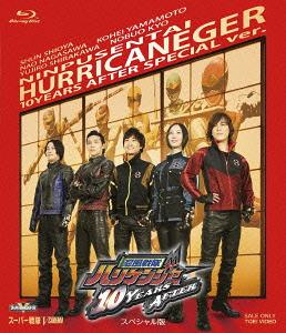 Ǧϥꥱ󥸥㡼 10YEARS AFTER[Blu-ray] ڥBlu-ray [] [Blu-ray] / û