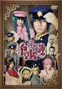 音楽劇 千本桜[DVD] / 舞台