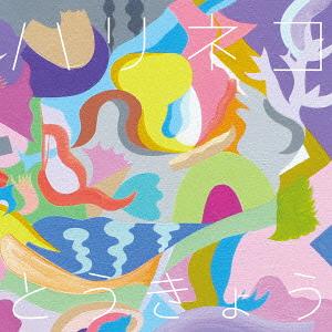 とうきょう[CD] / ハリネコ