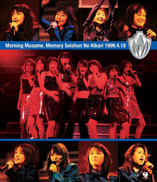 モーニング娘。Memory～青春の光～1999.4.18[Blu-ray] [Blu-ray] / モーニング娘。