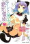 オレと彼女の絶対領域 3 (ダンガンコミックス) (コミックス) / みなづきふたご/画 / 鷹山 誠一 原作