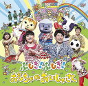 NHKおかあさんといっしょファミリーコンサートふしぎ ! ふしぎ ! おもちゃのおいしゃさん[CD] / ファミリー