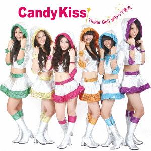 ご注文前に必ずご確認ください＜商品説明＞Candy Kiss待望の2ndシングル! ガールズが送るガールズのための王道ガールポップ!＜アーティスト／キャスト＞Candy Kiss＜商品詳細＞商品番号：RBCH-4Candy Kiss / Tinker Bell ga Yattekitaメディア：CD発売日：2013/08/15JAN：4582484310005Tinker Bellがやって来た[CD] / Candy Kiss2013/08/15発売