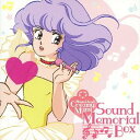 クリィーミーマミ サウンド・メモリアルBOX[CD] [5CD+DVD] / オムニバス