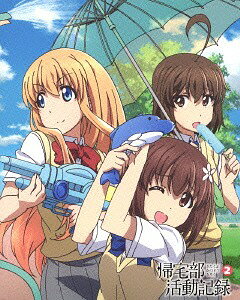 帰宅部活動記録[DVD] Vol.2 / アニメ