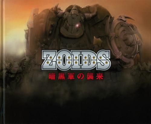 ZOIDS ÍȐP[{/G] (Ps{EbN) / ^Jg~[/ Rr/