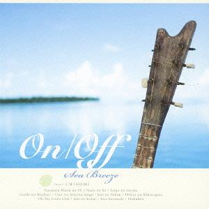 On/Off[CD] ～Sea Breeze～ / オムニバス