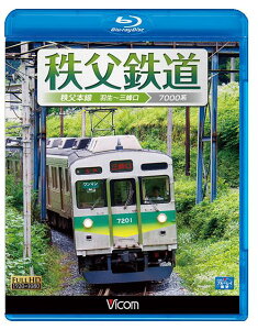 ビコム ブルーレイ展望 秩父鉄道 秩父本線 羽生～三峰口[Blu-ray] [Blu-ray] / ドキュメンタリー