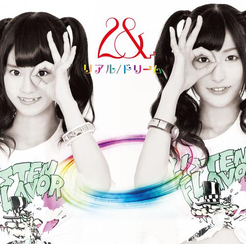 リアル/ドリーム[CD] / 2&