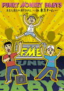 おまえ達との道FINAL～in 東京ドーム～[DVD] / FUNKY MONKEY BABYS