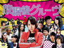 放課後グルーヴ[DVD] / TVドラマ