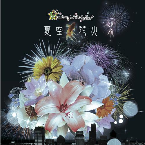 楽天ネオウィング 楽天市場店夏空花火[CD] / wonder【Age】plus+