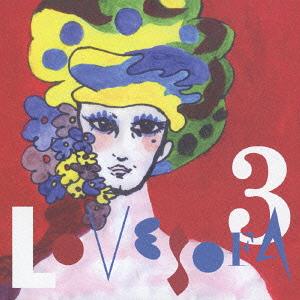ラヴソファ・コンピレーション 3[CD]