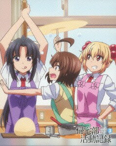 帰宅部活動記録[Blu-ray] Vol.3 / アニメ