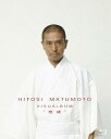 HITOSI MATUMOTO VISUALBUM Blu-ray ”完成” / 邦画