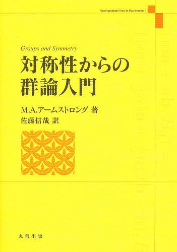 оη[/] (Undergraduate Text 1) (ñܡå) / M.A.ॹȥ ƣ /