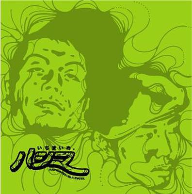 Other - いちまいめ。[CD] / ハシマー