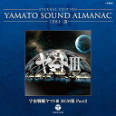 ETERNAL EDITION YAMATO SOUND ALMANAC 1981-III F̓}gIII BGMW PART2[CD] [Blu-spec CD] / IjoX