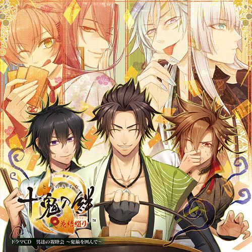 ご注文前に必ずご確認ください＜商品説明＞ゲーム「十鬼の絆」の発売から人気を博し、2013年7月にはファンディスク「十鬼の絆 花結綴り」が発売されたばかりの”十鬼の絆”より新作のドラマCDが発売 ! 今回も豪華出演陣による、ドラマCDだけのオリジナルストーリーが展開。ゲームの原画を手掛けたmiko氏による描き下ろしジャケットイラストにも注目! 【出演キャスト】千歳 (CV: 伊藤健太郎)、千耶 (CV: 神谷浩史)、千岳 (CV: 乃村健次)、秦 (CV: 日野 聡)、千鬼丸 (CV: 岡本信彦)、朧 八千代 (CV: 立花慎之介)、南雲 秀 (CV:入野自由)ほか＜収録内容＞姫からの手紙 / 伊藤健太郎風間の里 / 伊藤健太郎雪村の里 / 伊藤健太郎朧の里 / 伊藤健太郎薩摩の食材 / 伊藤健太郎京の食材 / 伊藤健太郎はぐれ鬼、京に行く / 伊藤健太郎集い / 伊藤健太郎百鬼一首 / 伊藤健太郎鬼鍋 / 伊藤健太郎一夜明けて / 伊藤健太郎姫への報告 / 伊藤健太郎＜アーティスト／キャスト＞伊藤健太郎(出演者)　神谷浩史(出演者)　乃村健次(出演者)　入野自由(出演者)　立花慎之介(出演者)　日野聡(出演者)　岡本信彦(出演者)＜商品詳細＞商品番号：KDSD-665Drama CD / Toki No Kizuna Hana Yui Tsuzuri Drama CD Otoko Tachi No Shinbokukai - Oni Nabe Wo Kakonde -メディア：CD発売日：2013/10/23JAN：4560372442243十鬼の絆 花結綴り ドラマCD 男達の親睦会 〜鬼鍋を囲んで〜[CD] / ドラマCD2013/10/23発売