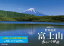 NHKスペシャル 世界遺産 富士山 ～水めぐる神秘～[Blu-ray] / ドキュメンタリー