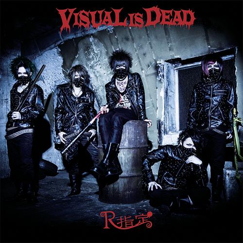VISUAL IS DEAD[CD] [通常盤] / R指定