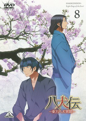 八犬伝—東方八犬異聞—[DVD] 8 / アニメ