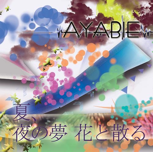 Artist Name: Ma Line - 夏、夜の夢 花と散る[CD] [CD+DVD/Aタイプ] / AYABIE