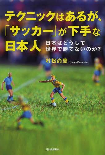 アオアシを読んでサッカーが上手くなる 数的優位 Com アオアシを読んでサッカーが上手くなる 数的優位 Com