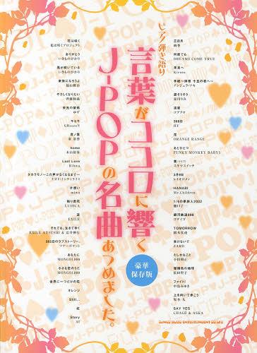 դ˶J-POP̾ʤĤޤ ¸[/] (ԥƤ) (衦) / 󥳡ߥ塼å󥿥ƥ