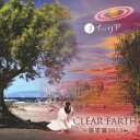 CLEAR EARTH `kO2013`[CD] / C[A