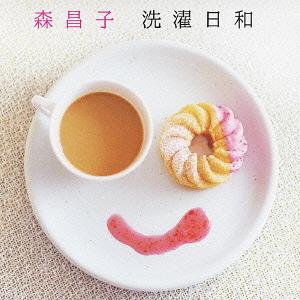 洗濯日和[CD] / 森昌子