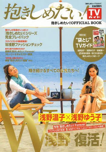 楽天市場】抱きしめたい 浅野の通販 楽天市場】抱きしめたい 浅野の通販